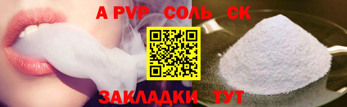 Alpha PVP СК КРИС  Вход с VPN  А ПВП VHQ  закладка  Трёхгорный 
