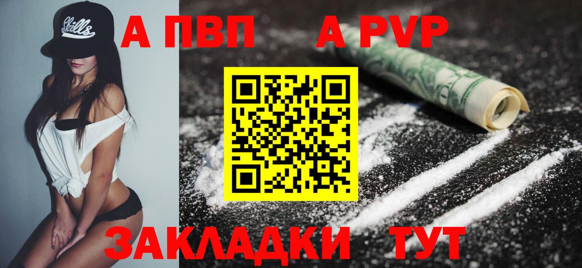 APVP VHQ Трёхгорный