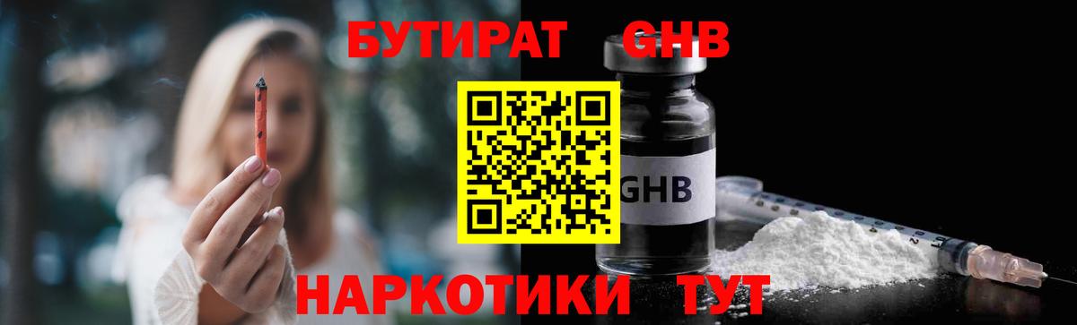 Бутират буратино  Вход с VPN  БУТИРАТ  Трёхгорный 