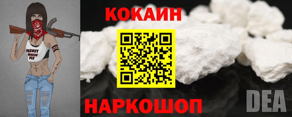 COCAIN 97% Трёхгорный