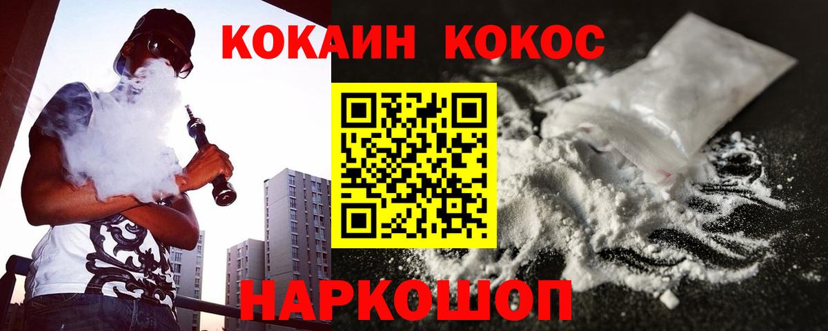 Кокаин 97%  Вход с VPN  Кокаин 99%  Трёхгорный 