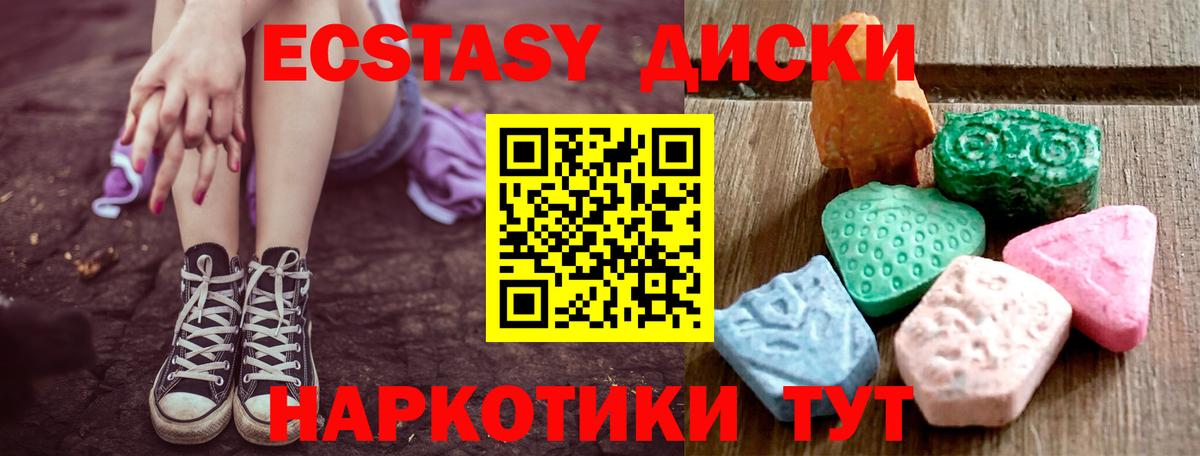 Трёхгорный  ЭКСТАЗИ 300 mg  Экстази TESLA  Вход с VPN 
