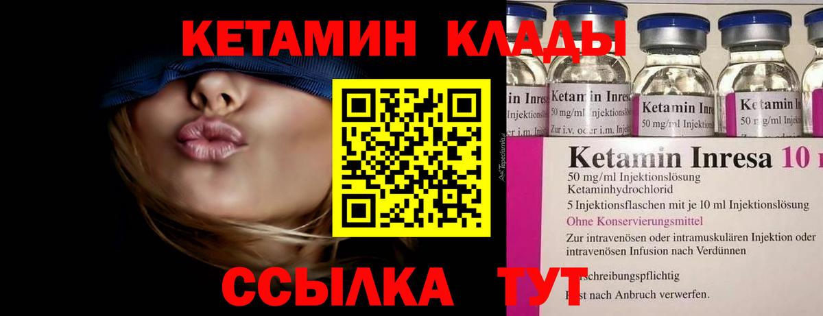 Трёхгорный  КЕТАМИН VHQ  Вход с VPN  КЕТАМИН ketamine 