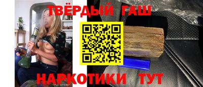 гашишное масло Пыть-Ях