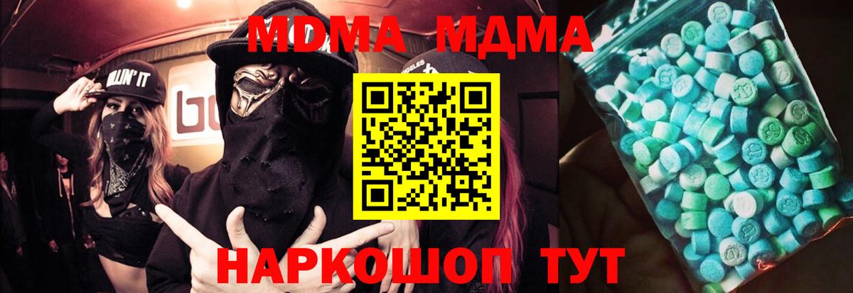 Трёхгорный  МДМА молли  МДМА crystal  Вход с VPN 