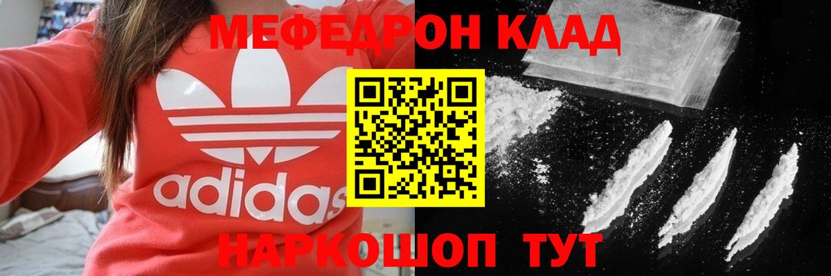 Меф мука  МЯУ-МЯУ 4 MMC  Вход с VPN  МЯУ-МЯУ  МЯУ-МЯУ  Трёхгорный 