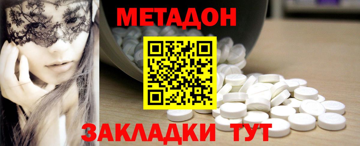 МЕТАДОН мёд  Вход с VPN  Трёхгорный  МЕТАДОН VHQ 