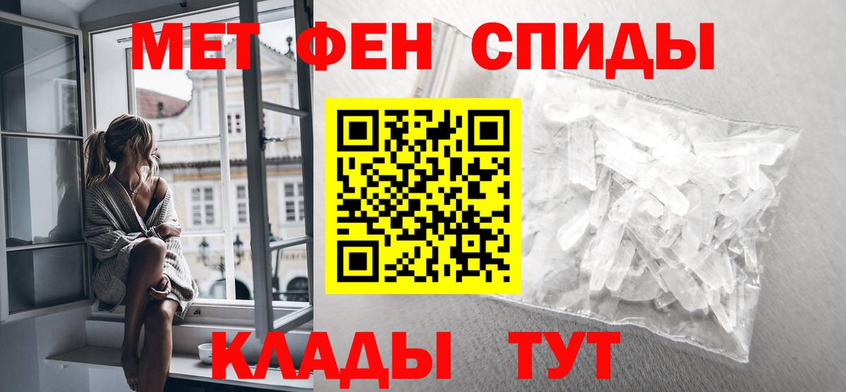 Метамфетамин пудра  Вход с VPN  Трёхгорный 