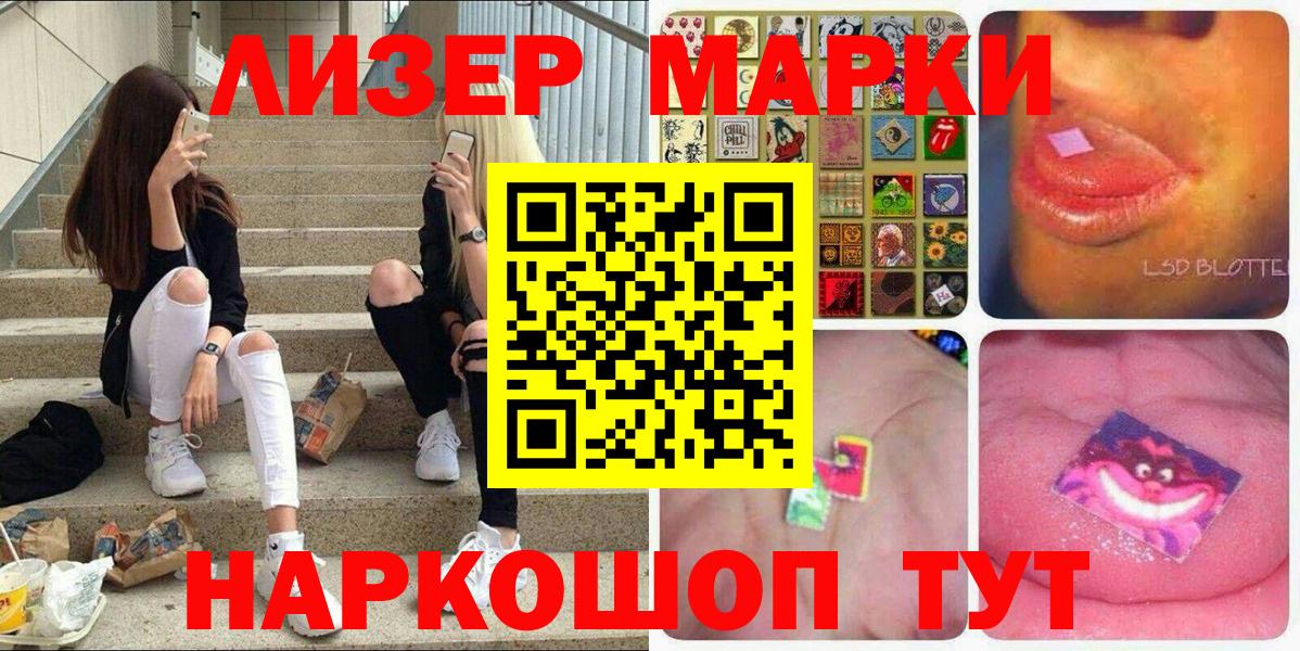 Трёхгорный  Марки 25I-NBOMe 1500мкг  Марки 25I-NBOMe 1500мкг  Вход с VPN 