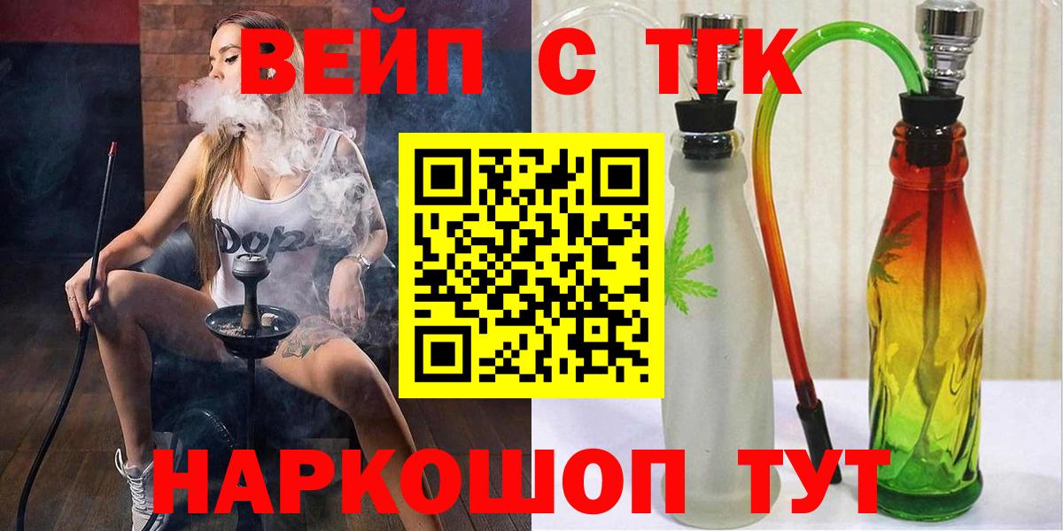 Трёхгорный  Дистиллят ТГК жижа  Дистиллят ТГК концентрат  Вход с VPN 