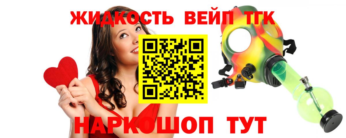 ТГК THC oil Трёхгорный