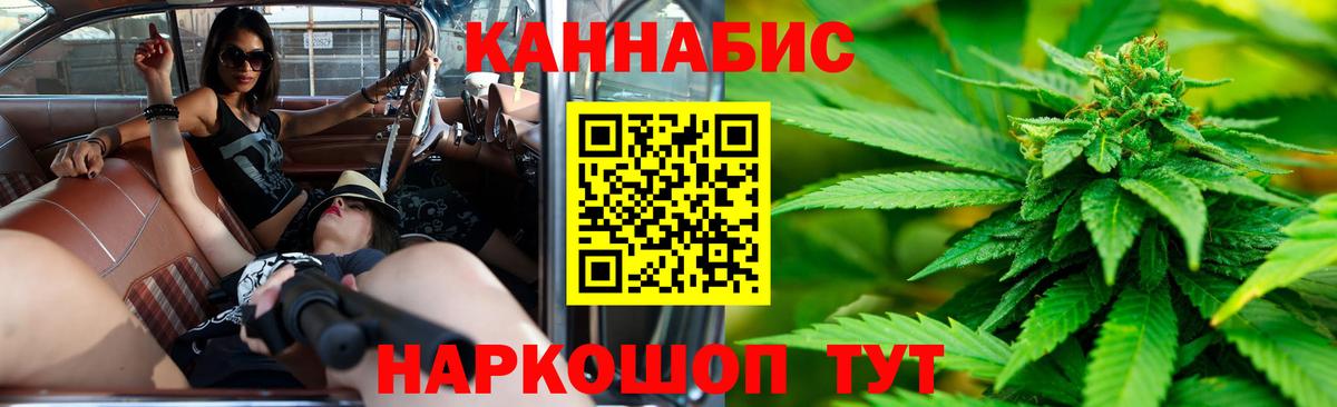 Бошки марихуана сатива  Шишки марихуана VHQ  Бошки марихуана марихуана  Каннабис Ganja  Вход с VPN  Трёхгорный 